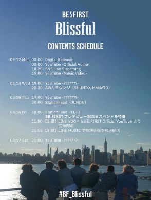 BE:FIRST、新曲「Blissful」コンテンツカレンダー公開　生配信やスペシャル特番も