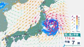 「台風5号」予想進路は?　暴風域を伴って12日（月）は東北に上陸するおそれ　総雨量が平年の8月1か月分の降水量を超える「大雨」となるおそれ