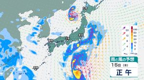 南鳥島近海に新たに「熱帯低気圧」発生　24時間以内に「台風」へ発達する可能性　予想進路は?