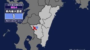 【地震】宮崎県内で震度1 宮崎県南部山沿いを震源とする最大震度1の地震が発生 津波の心配なし