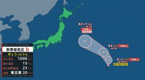 【台風情報最新・11日午前4時半更新】「台風6号」に発達か　南鳥島（東京）近海で熱帯低気圧が発生　今後の進路は?お盆休みへの影響は?【全国各地の天気・8月26日までのシミュレーション】