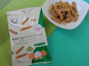 〈実食レポ〉ダイエット中のおやつ見っけ！【マツキヨ】低糖質パスタスナックはクセになりそう