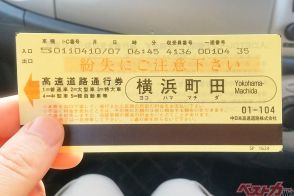 いつの間にか損してない? チリも積もれば山となる!!! [高速道路のお得な割引制度]活用術