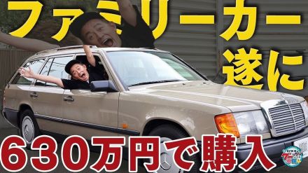 スピードワゴン井戸田、600万円超“旧車ベンツ”購入　走行距離約20万キロも「まだ走れる」