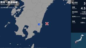 宮崎県で最大震度3の地震　宮崎県・宮崎市