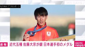 近代五種 佐藤大宗選手が銀 日本選手初のメダル獲得