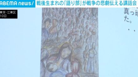 戦後生まれの「語り部」が戦争の悲劇伝える講話会