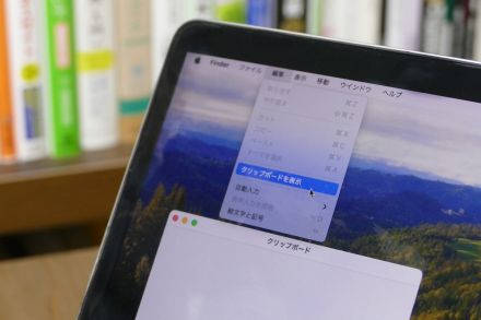 【今さら聞けないMacの便利テク】知っているとMacがより快適になる便利な5つの小技