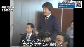 歌手・さとう宗幸さんも「保護司」滋賀の殺人事件で注目されたその活動　実は“仕事”ではなく”ボランティア”