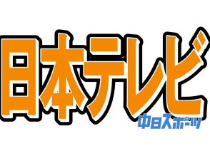 『シューイチ』中山秀征、謹慎中の中丸雄一と妻・笹崎里菜さんとの対話明かし中丸の反省の様子と笹崎さんの「自分と向き合ってほしい」との言葉を紹介