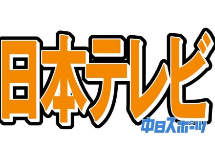 『シューイチ』中山秀征、謹慎中の中丸雄一と妻・笹崎里菜さんとの対話明かし中丸の反省の様子と笹崎さんの「自分と向き合ってほしい」との言葉を紹介