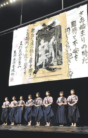 気合！書道パフォーマンス　長野県内の高校書道部が松本で大会