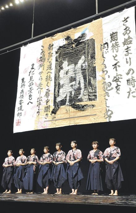 気合！書道パフォーマンス　長野県内の高校書道部が松本で大会