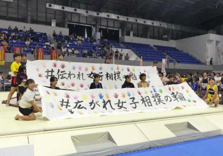 女子相撲の普及を願う大会開催「体験して魅力を知ってほしい」日本代表から未経験者まで熱戦を展開