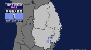 【地震】岩手県内で震度1 福島県沖を震源とする最大震度2の地震が発生 津波の心配なし