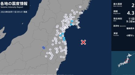 宮城県、福島県で最大震度2の地震　宮城県・角田市、亘理町、石巻市、東松島市、福島県・相馬市、新地町