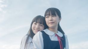 渡邉心結×角心菜「ブルーを笑えるその日まで」アンコール上映記念、17分予告が解禁