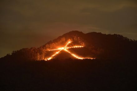 「京都五山送り火」、実は意外なご利益も!?