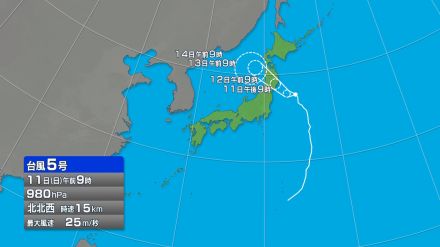 【台風5号】今後の進路は？12日に東北地方上陸の見込み　1時間に15キロの速さで北北西に【11日午前9時現在】