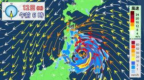 【台風5号】あす東北上陸へ　今夜～あす午前にかけて線状降水帯発生予測　大雨災害の危険度急激に高まるおそれ