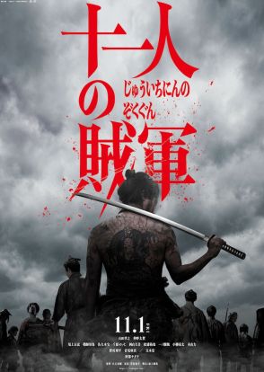 松隈ケンタ、山田孝之と仲野太賀のダブル主演映画「十一人の賊軍」劇伴担当