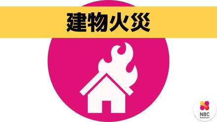 「家が燃えている」 所有者の男性から消防に通報 空き家が1棟全焼 けが人なし　佐世保市小佐々町