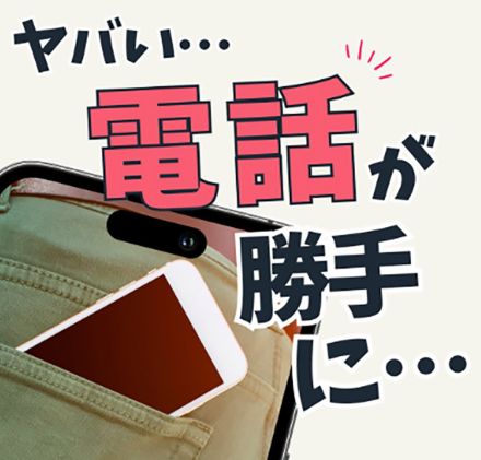 iPhoneが勝手に起動あるある「カバンの中でライトがついていたり、カメラが起動」設定を見直してみて！