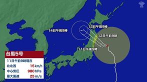 １１日夜から１２日午前にかけて線状降水帯発生の恐れ