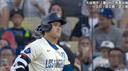 大谷翔平、3打数無安打で首位打者陥落　剛腕新人に2三振&申告敬遠も…ドジャースは2連勝で2位と2.5差