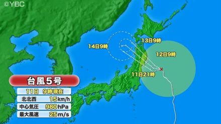 【台風5号】山形県内は12日　警報級の大雨に警戒　東北地方に線状降水帯発生の恐れ