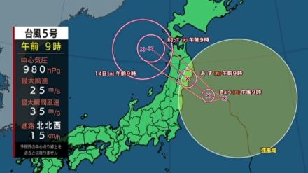 台風5号が東北接近　12日にかけて警報級大雨見込みで厳重警戒必要