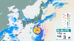 南鳥島近海に「熱帯低気圧」発生　12時間以内に「台風」へ発達する可能性　進路は?　12日（月）にかけて日本の東へ進む見込み