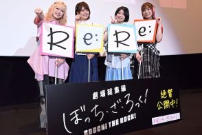 【イベントレポート】「ぼっち・ざ・ろっく！」にAdoが「私のヒーローです」、サプライズに声優陣絶叫