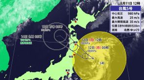 東北は大雨に厳重警戒　台風5号は12日に東北上陸へ　11日夜から雨強まる　線状降水帯発生のおそれも