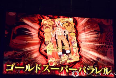 【ONE PIECE DAY’24】ワンピカード、ついにロジャーが登場　最高レアは光り輝くゴールドスーパーパラレルに