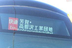 宇都宮LRT「快速」乗って分かった“鈍足”のワケ…時短の余地、大いにあり!? 今は2本だけ