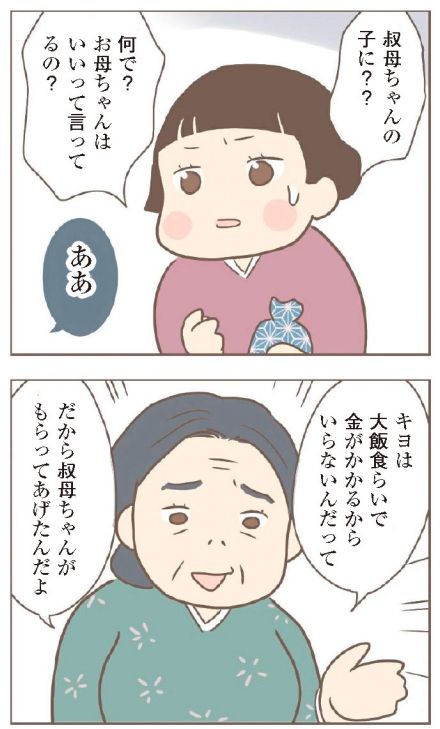 「お母ちゃん、どうして私を捨てたの？」過酷な幼少期を過ごした祖母キヨさんが日本一幸せなおばあちゃんになった話とは