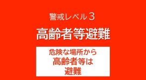 【高齢者等避難・発表】　宮城・栗原市 涌谷町 美里町いずれも全域　＜台風5号＞接近のため（11日午後3時発表＞