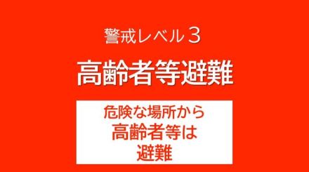 【高齢者等避難・発表】　宮城・栗原市 涌谷町 美里町いずれも全域　＜台風5号＞接近のため（11日午後3時発表＞