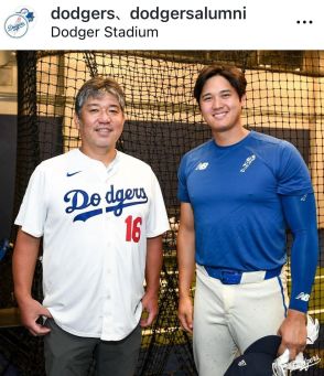 大谷翔平、メジャー日本人パイオニアとの貴重なショットに大反響！「背番号１６、１７、１８のレジェンド共演」