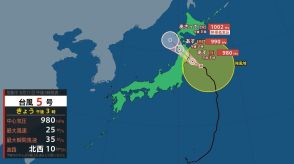 【台風情報 11日午後5時更新】11日夜から12日午前中にかけて “線状降水帯発生” の可能性【雨と雲の予測】12日朝から昼前にかけて東北直撃の見込み…土砂災害、河川の増水や氾濫などに厳重警戒