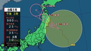 台風5号は12日福島県接近　警報級大雨の見込みで厳重警戒必要