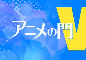 村上春樹の短編を組み合わせた「めくらやなぎと眠る女」で新たに生まれた文脈【藤津亮太のアニメの門V 109回】