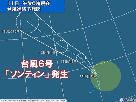 台風6号「ソンティン」発生