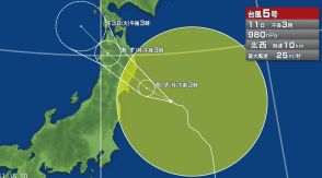 【台風5号】明日12日朝から昼前にかけ東北に上陸し横断の見込み　線状降水帯発生で大雨災害発生の危険度が急激に高まる可能性