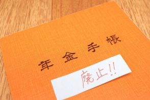 加給年金に「不公平」の声で制度廃止？2025年の年金改正に向けて議論されている内容をおさらい