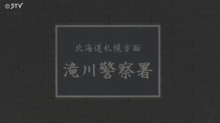 投資アプリで信じ込み… 8回合計約420万円だまし取られる エネルギー投資勧められ 北海道