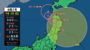 台風5号は12日朝までに東北地方に上陸し東北地方を横断する見込み　岩手県では12日午前中は線状降水帯が発生して大雨災害発生の危険度が急激に高まる可能性