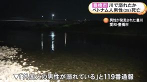 うつ伏せ状態で川底に…川遊びをしていた25歳男性が死亡 友人と2人で泳いでいて溺れたか