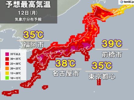 今日12日も関東～九州は危険な暑さ　40℃に迫る所も　熱中症に厳重警戒